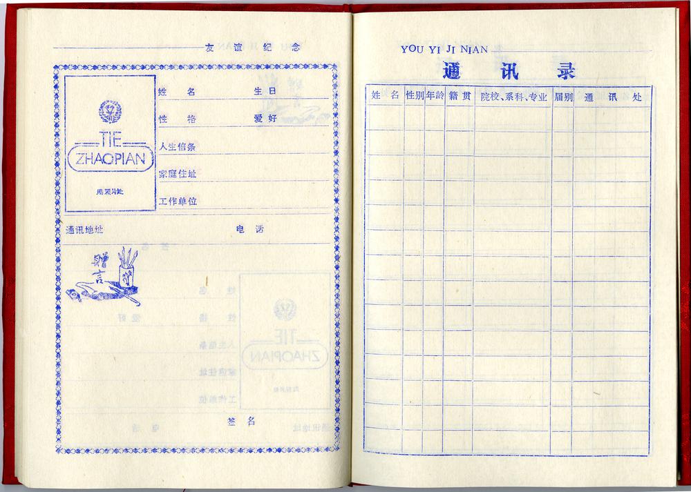 图片[41]-notebook BM-1991-0220.6-7-China Archive